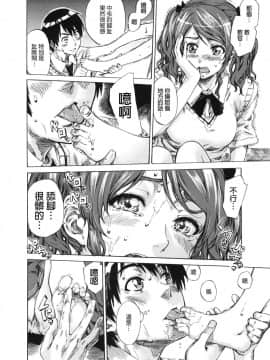 (C79) [丸田道場 (MARUTA)] 中多さんがフカフカすぎて生きるのがツライorz (アマガミ) [中国翻訳]_11