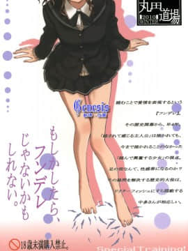(C79) [丸田道場 (MARUTA)] 中多さんがフカフカすぎて生きるのがツライorz (アマガミ) [中国翻訳]_28