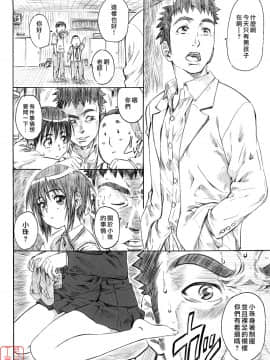 (同人誌) [MARUTA (丸田道場)] 第1話の生脚たまちゃんに萌える本[悠月工房]_5