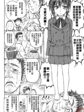 (同人誌) [MARUTA (丸田道場)] 第1話の生脚たまちゃんに萌える本[悠月工房]_7