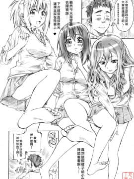 (同人誌) [MARUTA (丸田道場)] 第1話の生脚たまちゃんに萌える本[悠月工房]_9