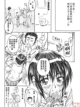 (同人誌) [MARUTA (丸田道場)] 第1話の生脚たまちゃんに萌える本[悠月工房]_25