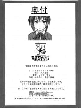 (同人誌) [MARUTA (丸田道場)] 第1話の生脚たまちゃんに萌える本[悠月工房]_27