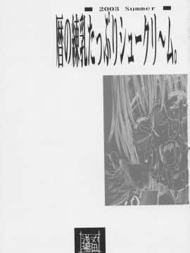 (C64) [丸田道場 (MARUTA)] 暦の練乳たっぷりシュークリ～ム。 (あずまんが大王)_03