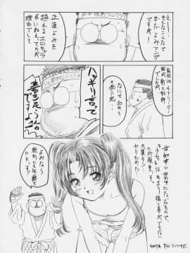(C64) [丸田道場 (MARUTA)] 暦の練乳たっぷりシュークリ～ム。 (あずまんが大王)_22