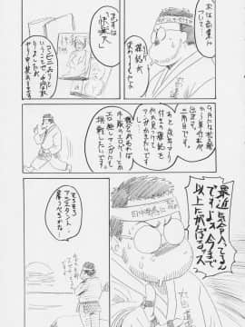 (C64) [丸田道場 (MARUTA)] 暦の練乳たっぷりシュークリ～ム。 (あずまんが大王)_23