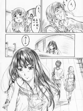 (C70) [丸田道場 (MARUTA)] マオキス (キミキス)_19