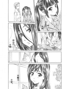 [丸田道場 (MARUTA)] 理奈様の美しいおみ足に踏まれたいッッ!!  (ホワイトアルバム) [DL版]_05