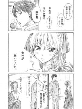 [丸田道場 (MARUTA)] 理奈様の美しいおみ足に踏まれたいッッ!!  (ホワイトアルバム) [DL版]_06