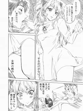 [丸田道場 (MARUTA)] 理奈様の美しいおみ足に踏まれたいッッ!!  (ホワイトアルバム) [DL版]_09
