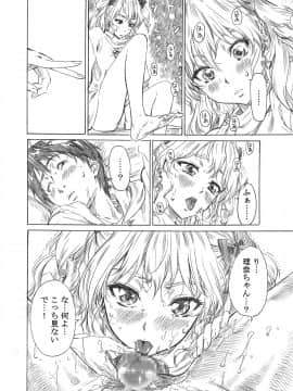 [丸田道場 (MARUTA)] 理奈様の美しいおみ足に踏まれたいッッ!!  (ホワイトアルバム) [DL版]_15