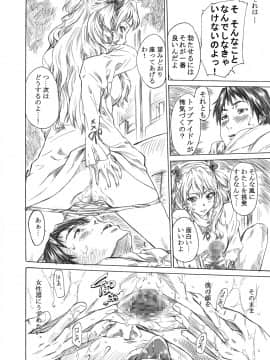 [丸田道場 (MARUTA)] 理奈様の美しいおみ足に踏まれたいッッ!!  (ホワイトアルバム) [DL版]_17