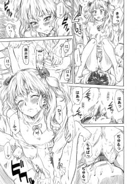 [丸田道場 (MARUTA)] 理奈様の美しいおみ足に踏まれたいッッ!!  (ホワイトアルバム) [DL版]_18