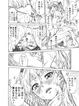 [丸田道場 (MARUTA)] 理奈様の美しいおみ足に踏まれたいッッ!!  (ホワイトアルバム) [DL版]_19
