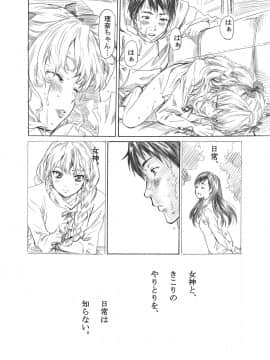 [丸田道場 (MARUTA)] 理奈様の美しいおみ足に踏まれたいッッ!!  (ホワイトアルバム) [DL版]_25