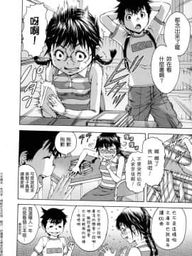 天真无邪的乐园 第一部_415