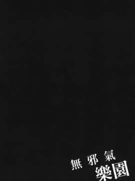 天真无邪的乐园 第一部_1154