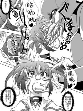 [いざなぎ] 傀儡兵もよろしくね (魔法少女リリカルなのは) [中国翻訳] [DL版]_16