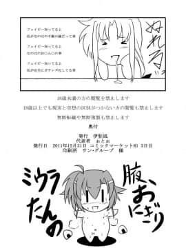 [いざなぎ] 傀儡兵もよろしくね (魔法少女リリカルなのは) [中国翻訳] [DL版]_24
