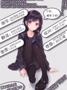 [いざなぎ] 傀儡兵もよろしくね (魔法少女リリカルなのは) [中国翻訳] [DL版]_25