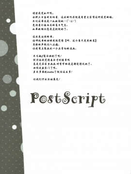 (C90) [HappyBirthday (丸ちゃん。)] 言わなくても伝わる あれは少しの酒だ!! (艦隊これくしょん -艦これ-) [中国翻訳]_17