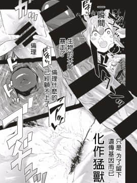[サバイバル刃] スカイフィッシュは泳げない (COMIC はぴにんぐ Vol.1) [中国翻訳]V2_20