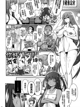 [M-No-Tamashii×無毒漢化組] (C91) [我流痴帯 (TANA)] TENTACLES 隷嬢秋山凛子の蜜箱 (対魔忍ユキカゼ)_008
