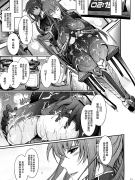 [M-No-Tamashii×無毒漢化組] (C91) [我流痴帯 (TANA)] TENTACLES 隷嬢秋山凛子の蜜箱 (対魔忍ユキカゼ)_011