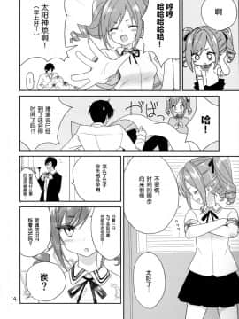 (C85) [lunatic joker (月神るな)] distance (アイドルマスター シンデレラガールズ) [中国翻訳]_15