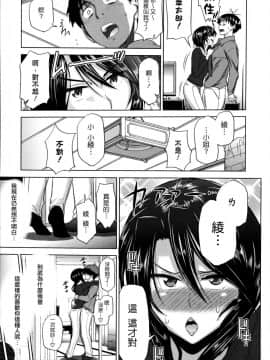 [DISTANCE] あねこもり第1-2話 [中国翻訳]_03