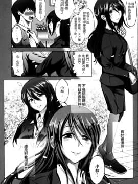 [DISTANCE] あねこもり第1-2話 [中国翻訳]_06