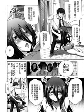 [DISTANCE] あねこもり第1-2話 [中国翻訳]_08