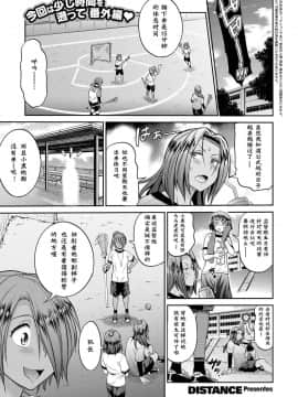 [DISTANCE] じょしラク！～2Years Later～ 第1.5話 (コミック エグゼ 06) [中国翻訳] [DL版]_02