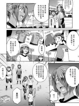 [DISTANCE] じょしラク！～2Years Later～ 第1.5話 (コミック エグゼ 06) [中国翻訳] [DL版]_03