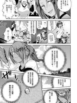 [DISTANCE] じょしラク！～2Years Later～ 第1.5話 (コミック エグゼ 06) [中国翻訳] [DL版]_04