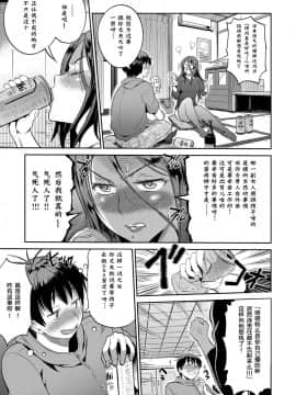 [DISTANCE] じょしラク！～2Years Later～ 第1.5話 (コミック エグゼ 06) [中国翻訳] [DL版]_06