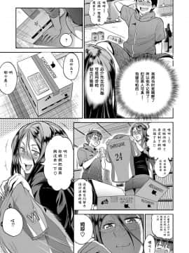 [DISTANCE] じょしラク！～2Years Later～ 第1.5話 (コミック エグゼ 06) [中国翻訳] [DL版]_08