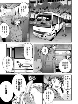 [DISTANCE] じょしラク！～2Years Later～ 第1.5話 (コミック エグゼ 06) [中国翻訳] [DL版]_30