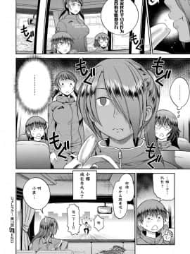 [DISTANCE] じょしラク！～2Years Later～ 第1.5話 (コミック エグゼ 06) [中国翻訳] [DL版]_31