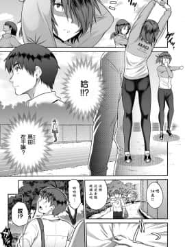 [DISTANCE] じょしラク！～2Years Later～ 第4.5話 (コミック エグゼ 07) [中国翻訳] [DL版]_04