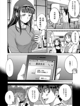 [DISTANCE] じょしラク！～2Years Later～ 第4.5話 (コミック エグゼ 07) [中国翻訳] [DL版]_05