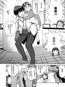 [DISTANCE] じょしラク！～2Years Later～ 第4.5話 (コミック エグゼ 07) [中国翻訳] [DL版]_07