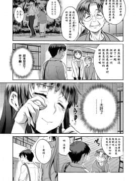 [DISTANCE] じょしラク！～2Years Later～ 第4.5話 (コミック エグゼ 07) [中国翻訳] [DL版]_08