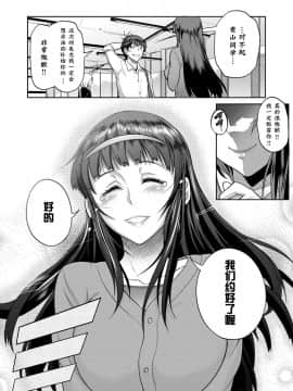 [DISTANCE] じょしラク！～2Years Later～ 第4.5話 (コミック エグゼ 07) [中国翻訳] [DL版]_09