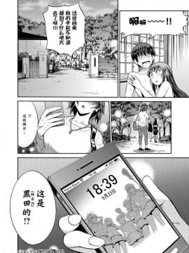 [DISTANCE] じょしラク！～2Years Later～ 第4.5話 (コミック エグゼ 07) [中国翻訳] [DL版]_19