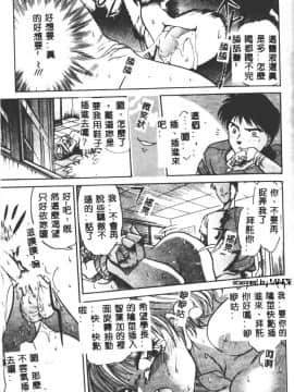 [DISTANCE] ペパーミント・カフェ [中国翻訳]_083