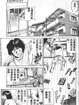 [DISTANCE] ペパーミント・カフェ [中国翻訳]_088