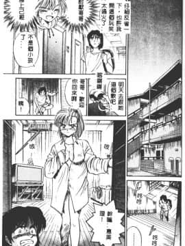 [DISTANCE] ペパーミント・カフェ [中国翻訳]_093