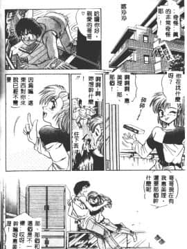 [DISTANCE] ペパーミント・カフェ [中国翻訳]_103