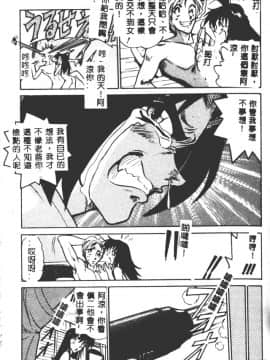 [DISTANCE] ペパーミント・カフェ [中国翻訳]_109